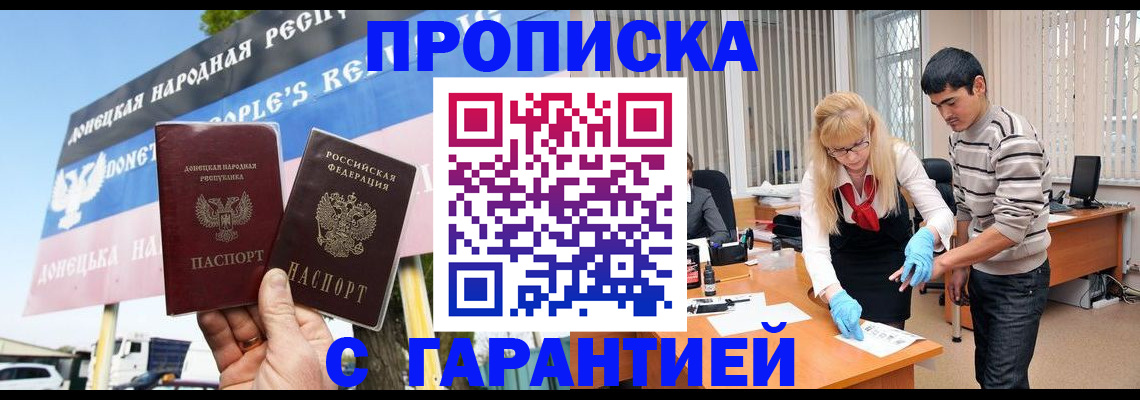 временная регистрация адрес в Ачинске